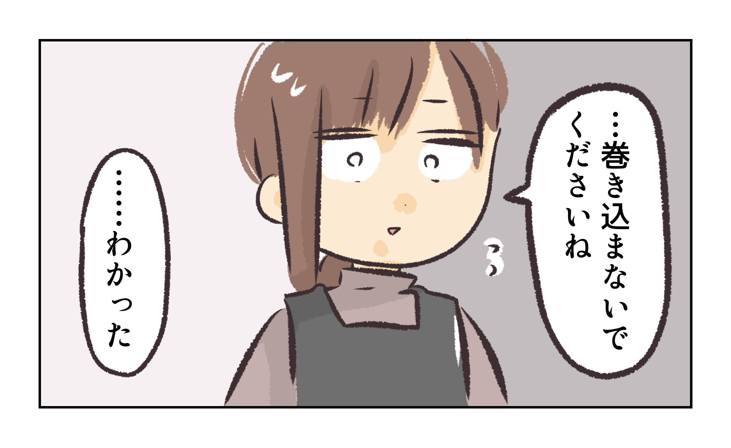 【漫画】先輩の正論「私たちに相談なんてふざけたこと言うな」【バイト先で浮気現場に遭遇 Vol.66】