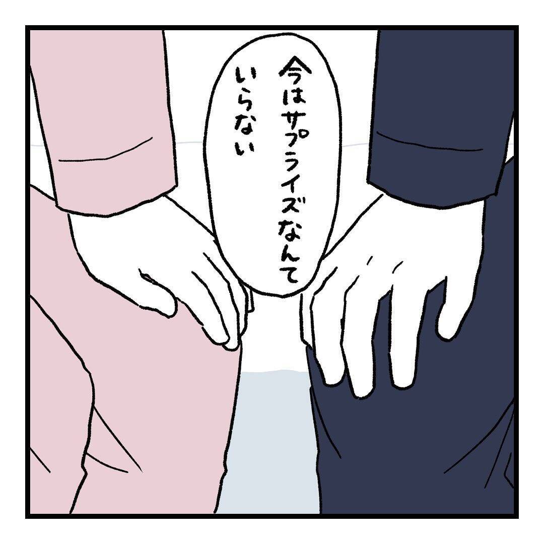 【漫画】結論は2人で考えた2人のための育児がしたい――思いは伝えよう【会話レスな夫婦 Vol.26】