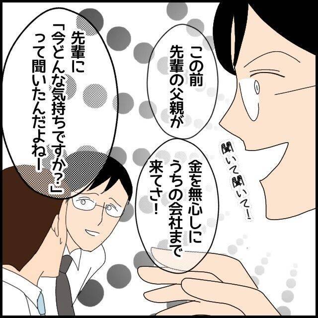 【漫画】性格悪! どうして私は彼を好きになったんだろう…【ドン引き性癖モラハラ男 Vol.33】