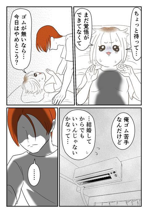 初めて見る彼の姿に違和感 しかし翌朝目を覚ますと彼が…