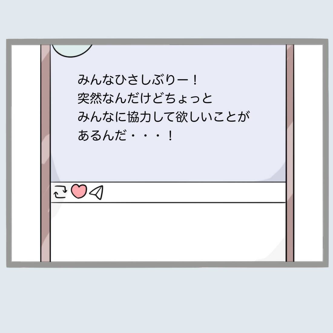 【漫画】コスプレ仲間集結!旦那を叩き潰すことに協力【不倫旦那と女を閉じ込めてみた Vol.45】