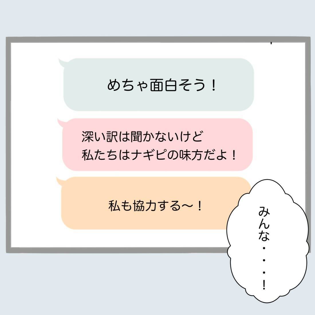 【漫画】コスプレ仲間集結!旦那を叩き潰すことに協力【不倫旦那と女を閉じ込めてみた Vol.45】