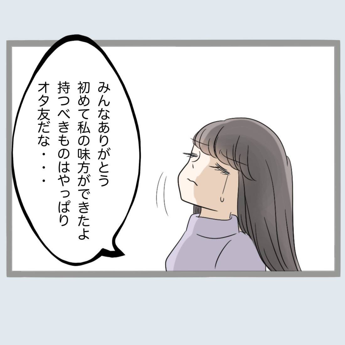 【漫画】コスプレ仲間集結!旦那を叩き潰すことに協力【不倫旦那と女を閉じ込めてみた Vol.45】