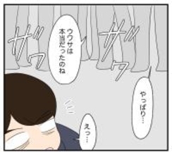【漫画】騒ぎを聞きつけて近所の人たちが集まってきた【復讐のために略奪婚した私 Vol.33】