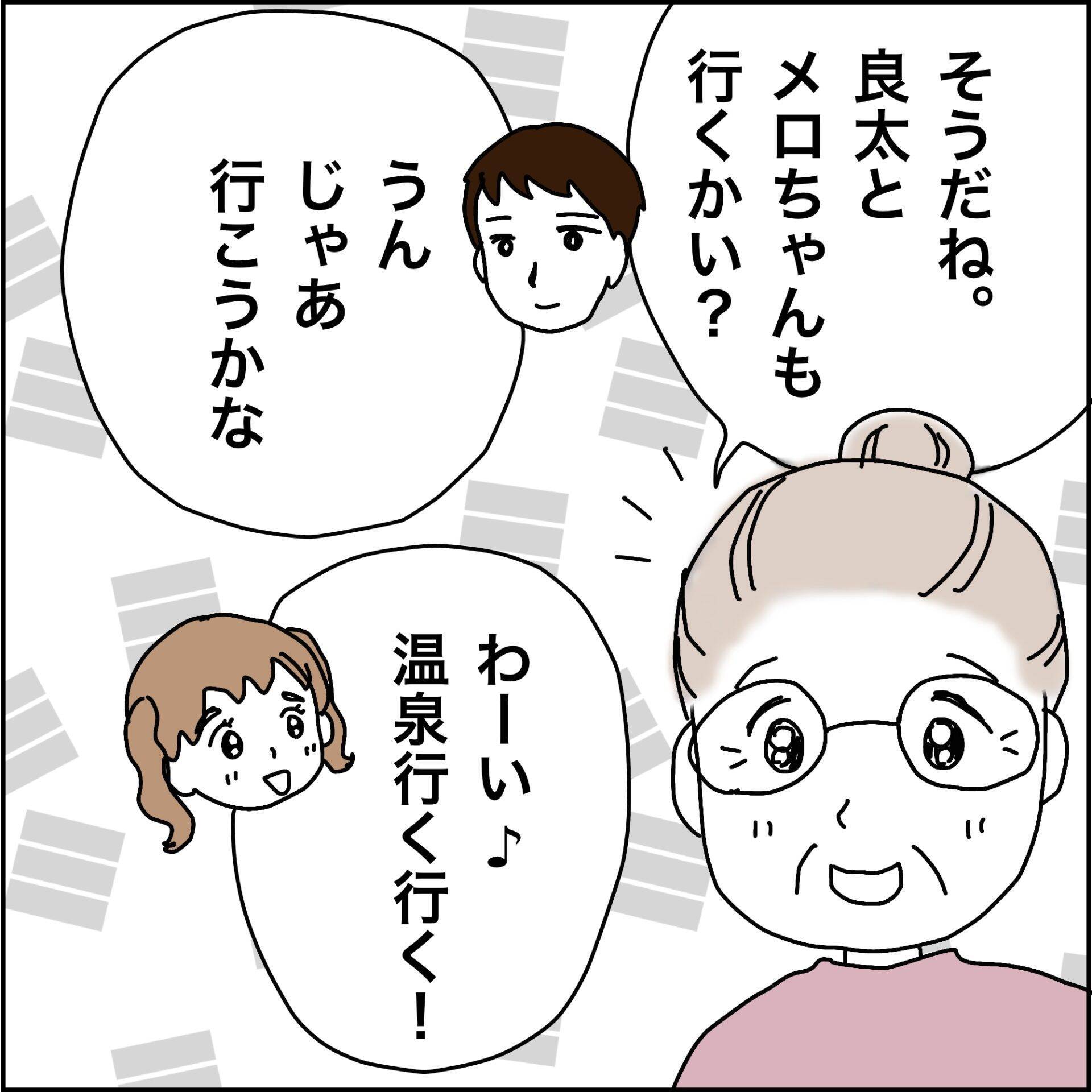 【漫画】チャンス到来! “あれ”の探索開始だ!【義母から800万円奪った兄嫁の末路 Vol.72】