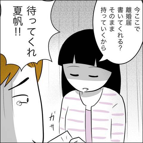 「触らないで!」夫との接触を拒む妻が新たな条件を提示
