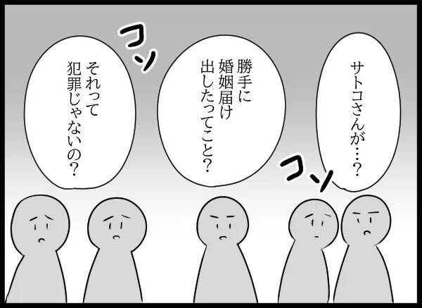 不倫男を待っていた職場での末路…自ら招いた結果とは?