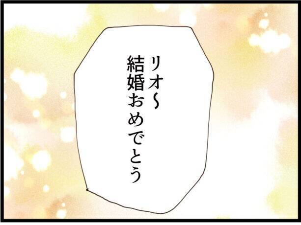 バツイチ子持ちの彼と結婚 新居の隣には義父…しかも前科者!?【漫画】