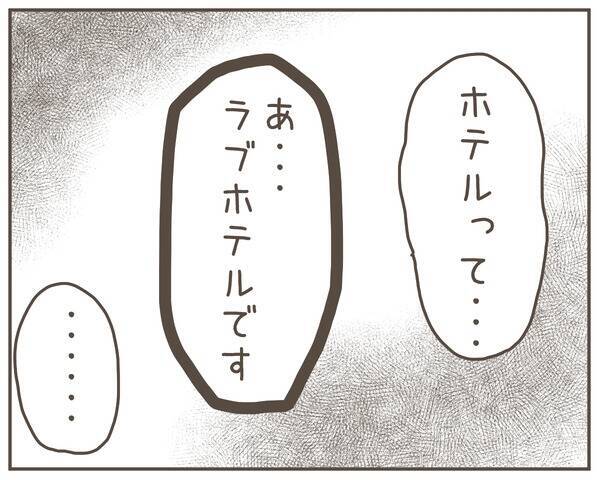 「こんな真っ昼間から…」探偵の尾行により、呆れた妻の行動が明らかに