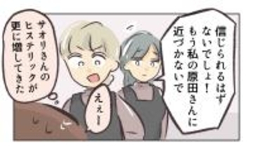 【漫画】嫉妬心からいちゃもんつけるのやめてほしい【バイト先で浮気現場に遭遇 Vol.63】