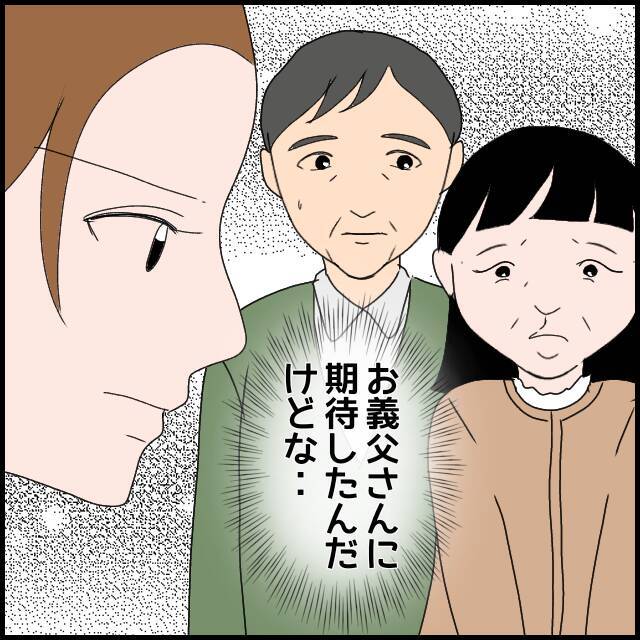 「離婚したい」と通告 夫と義両親にはもう期待しない!