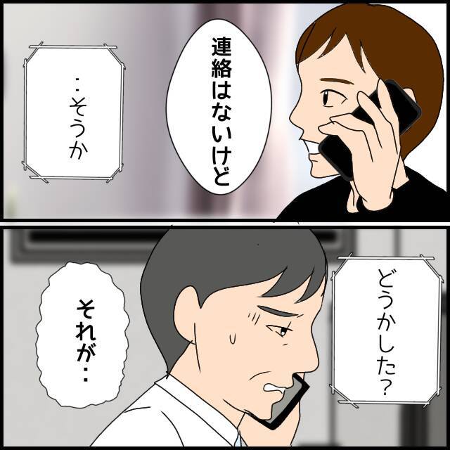 「うちの家族も縁を切るかも」事態を察した弟が義父を牽制