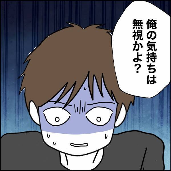 「俺の気持ちは無視かよ」元夫が反論 それを阻止したのは…