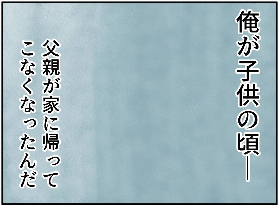 父の不倫を止められなかった後悔…課長と家族を守りたい理由