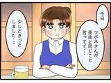「【漫画】家に帰ると弟が待っていた…母を一人でいさせたことを責められた【嫁姑問題 Vol.93】」の画像3