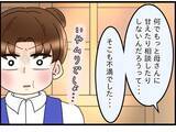 「【漫画】家に帰ると弟が待っていた…母を一人でいさせたことを責められた【嫁姑問題 Vol.93】」の画像1