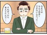 「【漫画】家に帰ると弟が待っていた…母を一人でいさせたことを責められた【嫁姑問題 Vol.93】」の画像2
