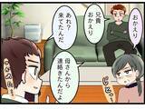 「【漫画】家に帰ると弟が待っていた…母を一人でいさせたことを責められた【嫁姑問題 Vol.93】」の画像6