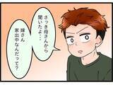 「【漫画】家に帰ると弟が待っていた…母を一人でいさせたことを責められた【嫁姑問題 Vol.93】」の画像7