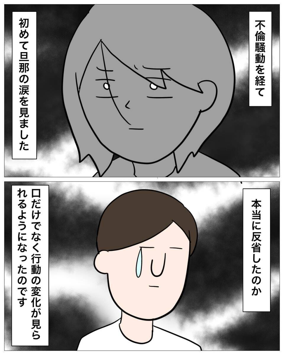【漫画】痛手を負っていない夫に不満! 慰謝料をもらおう!【仲の良い後輩にNTRれた話 Vol.24】