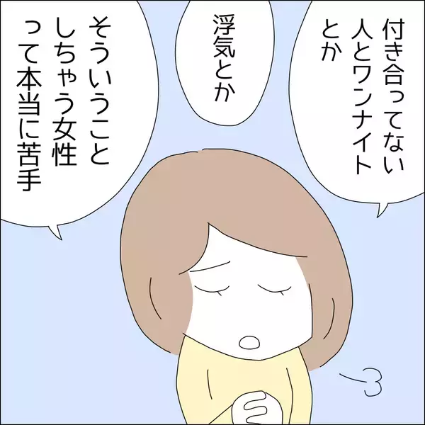 「【漫画】彼氏がいること、推しにバレたらヤダ【借金を隠したまま結婚したらダメですか? Vol.31】」の画像