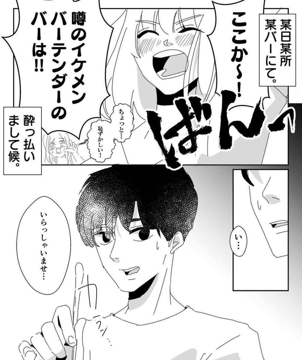 「なんで家の前にいるの?」ワンナイトのつもりの男が彼氏になった?…面倒だから早く別れたい【漫画】