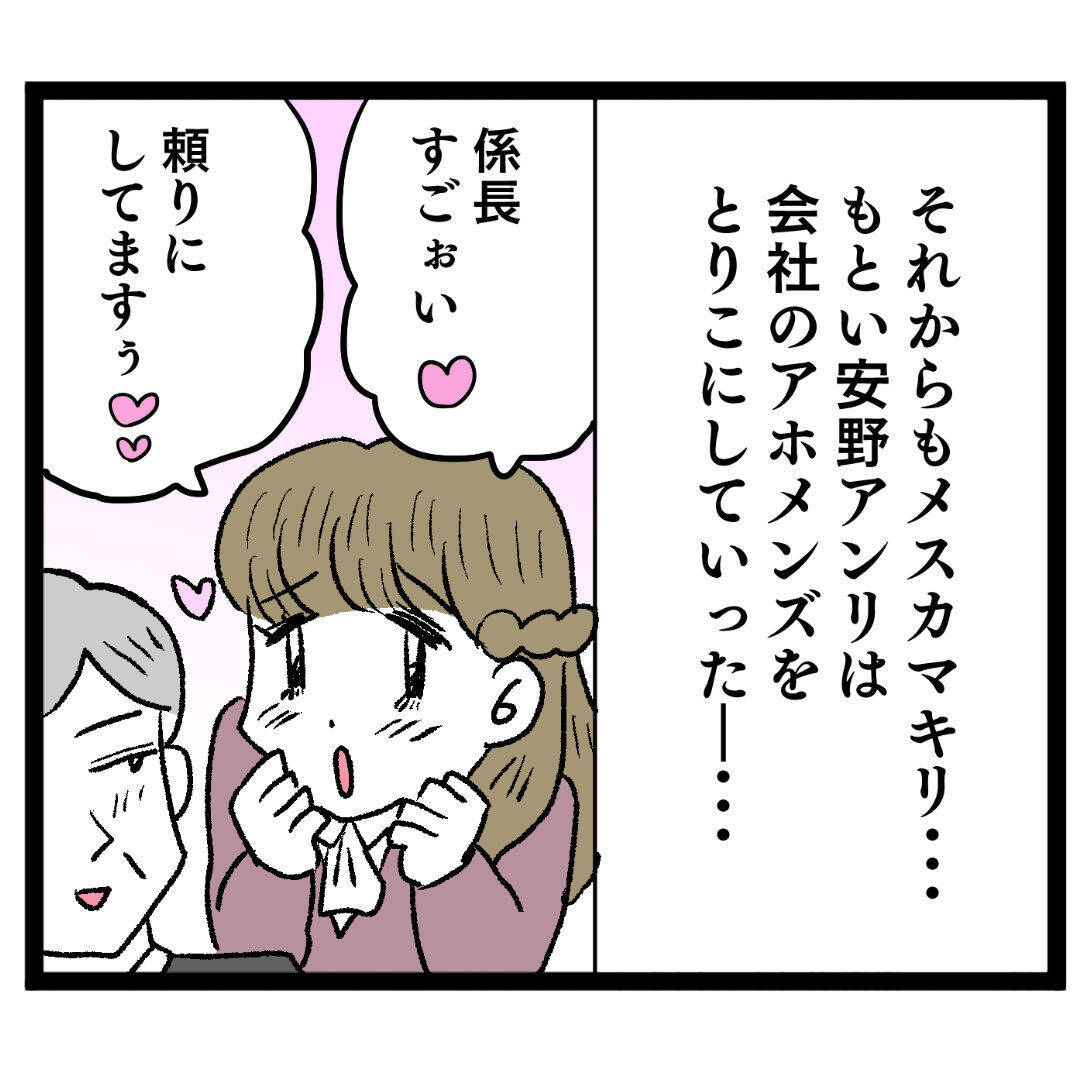 なんか私影薄くない…? こんな小娘にポジションを奪われてたまるか…!