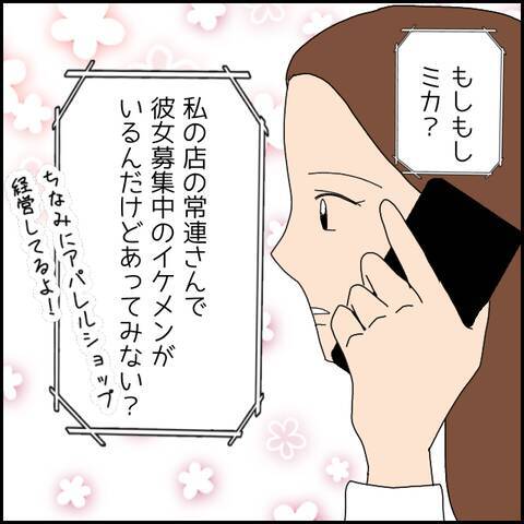 「可愛い」と直球で伝えてくる彼…でも彼には誰も知らない壮絶な過去があった!?【漫画】