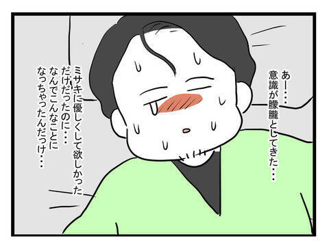「自分のことしか考えてなかった」病気を通じて見えた妻の想い
