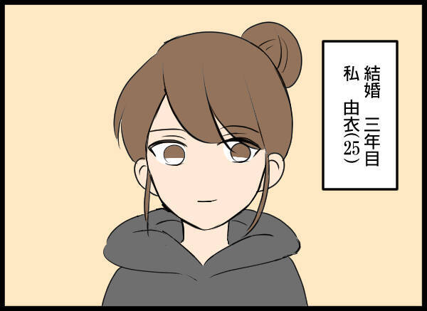 「こんなことになるなんて…」結婚3年目の夫婦を修羅場に追い込んだ女友達…その衝撃の正体とは【漫画】