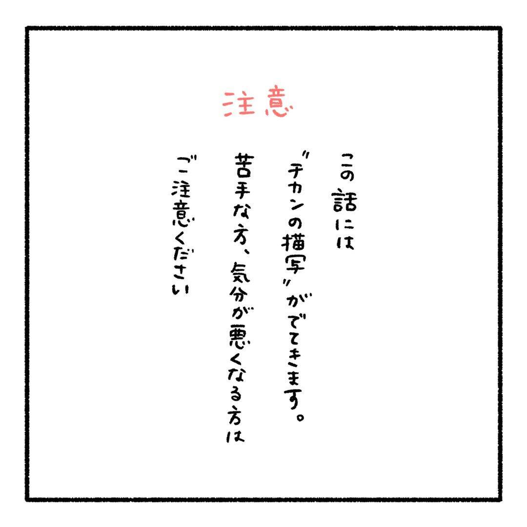 怖くて声が出なかった――痴漢被害の悔しさに寄り添ってくれる夫も、かつて…【漫画】