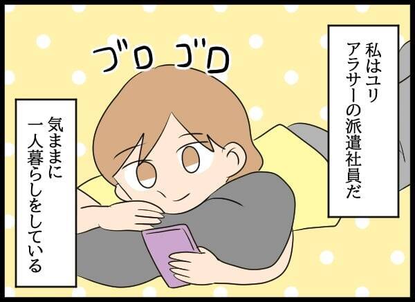 「どうしよう…オレ結婚してた」!? 元カレの衝撃の告白