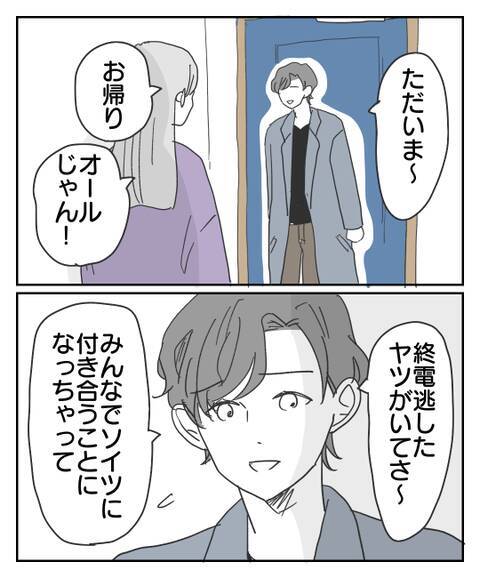 彼の言い訳にモヤモヤ? 朝帰りした彼を問い詰めたい!