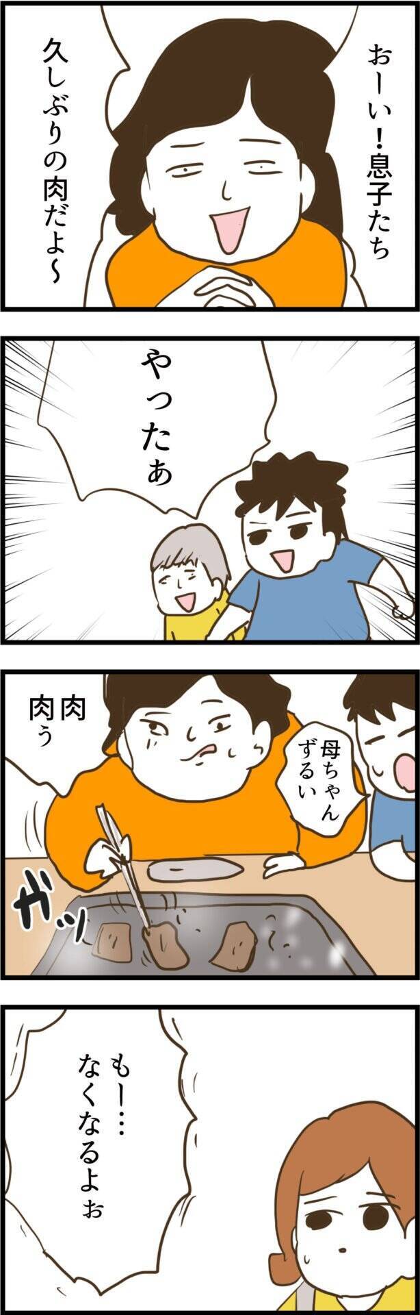 鉄板の前を牛耳る義姉一家によって、高級肉があっという間に消えていく…