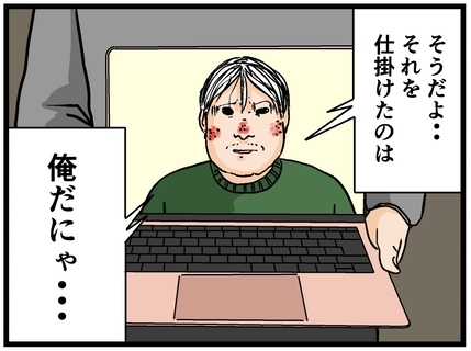 【漫画】彼氏の切り札…それは兄の自白映像だった!【母の再婚はヤバイモンスター Vol.45】