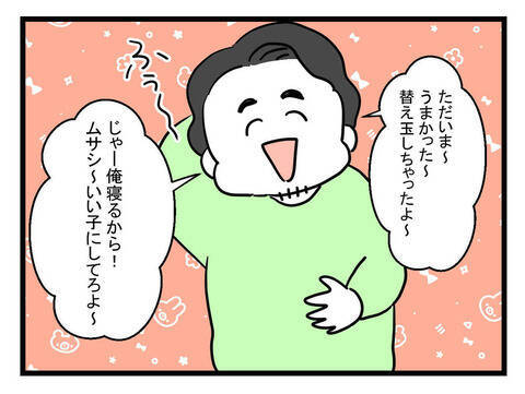 「同じ親なのに不公平すぎない?」仮病を装おう夫に妻の我慢はついに限界に