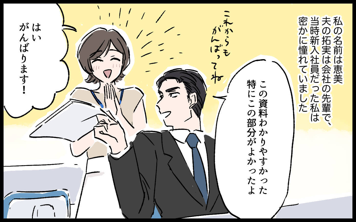 「勉強で暇じゃない」育児を頼んでも取り合わない夫…追い詰められた妻が気づいた夫の本性とは【漫画】