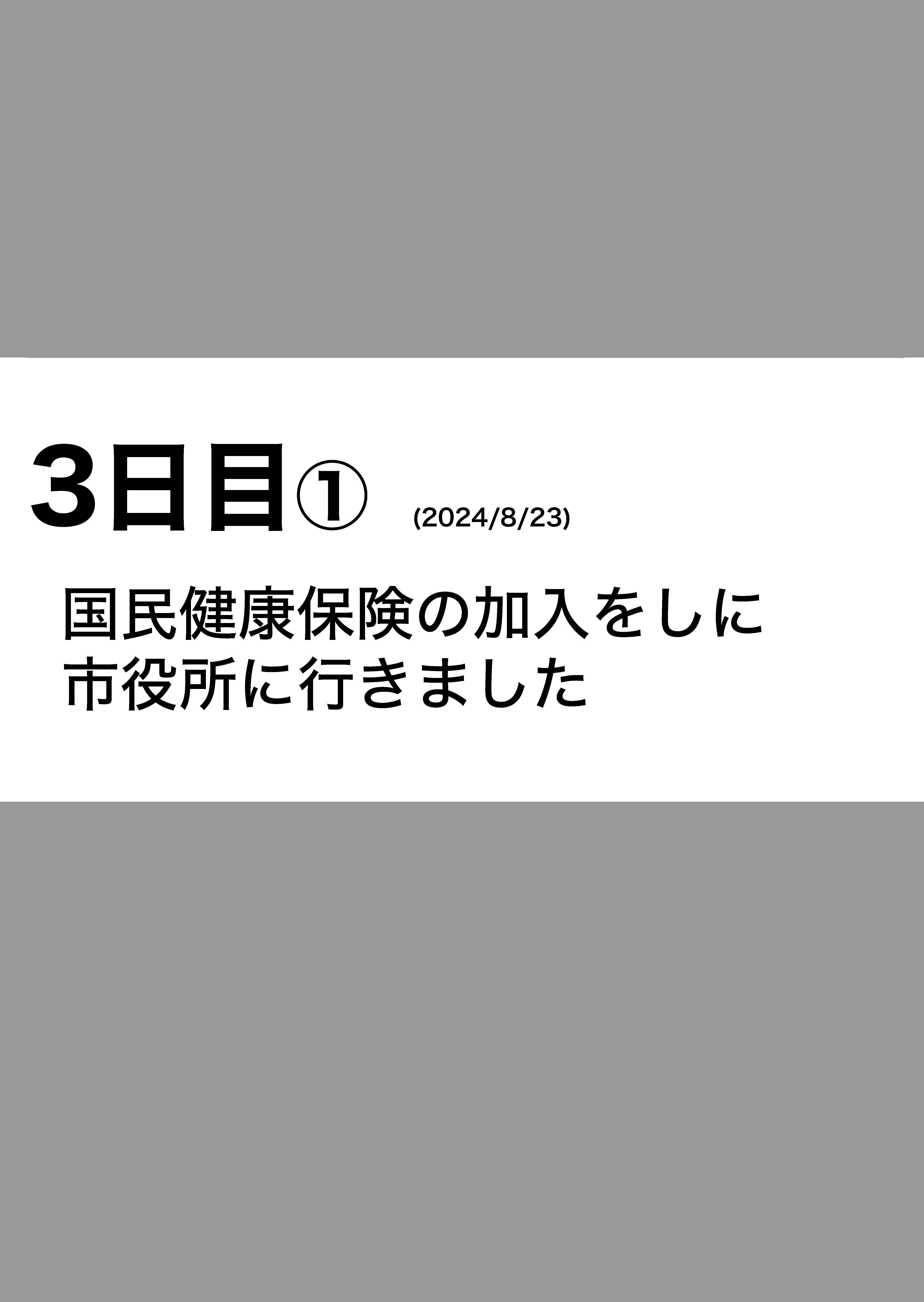 無職になったらまず市役所へ 保険と年金、どうすればいい?