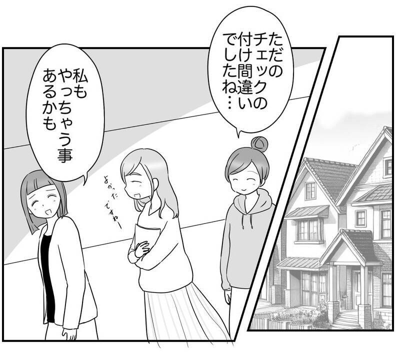 一難去ってまた一難!? もう一人の反対派ママに会いに行くと…?