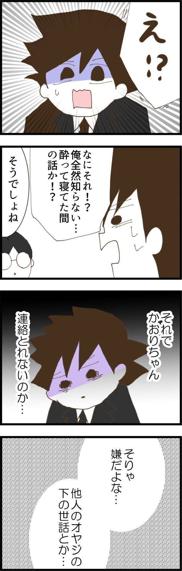 妻の過去に隠された幼馴染と義父の確執に愕然…妻の見方が変わった!?