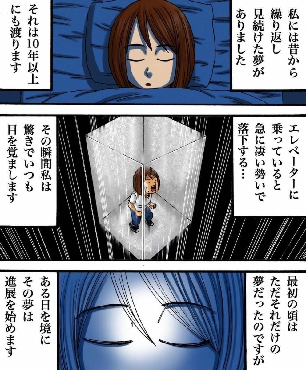 「存在しないはずの11階に迷い込んでいく」繰り返される不思議な夢、その先に待ち受けるものとは【漫画】