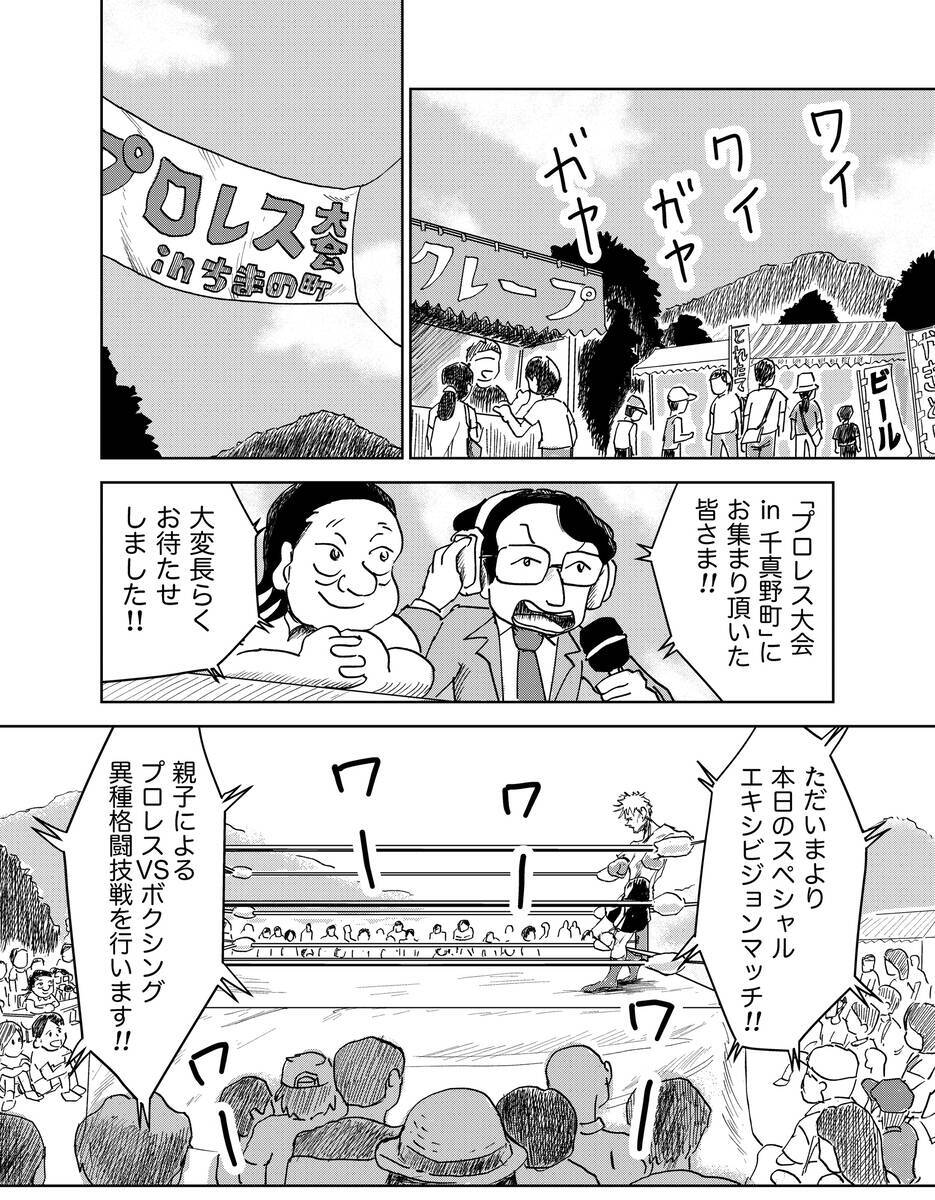 「我らがぁああ ちょーさん!!!」かつて“疾風のオオカミ"と呼ばれた男、赤コーナーに登場【鬼っこレスラー Vol.7】