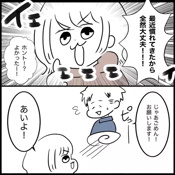 「【漫画】一人運転が怖くなった私に娘が「大丈夫よ」とやさしい(涙)【教習所こわい Vol.53】」の画像