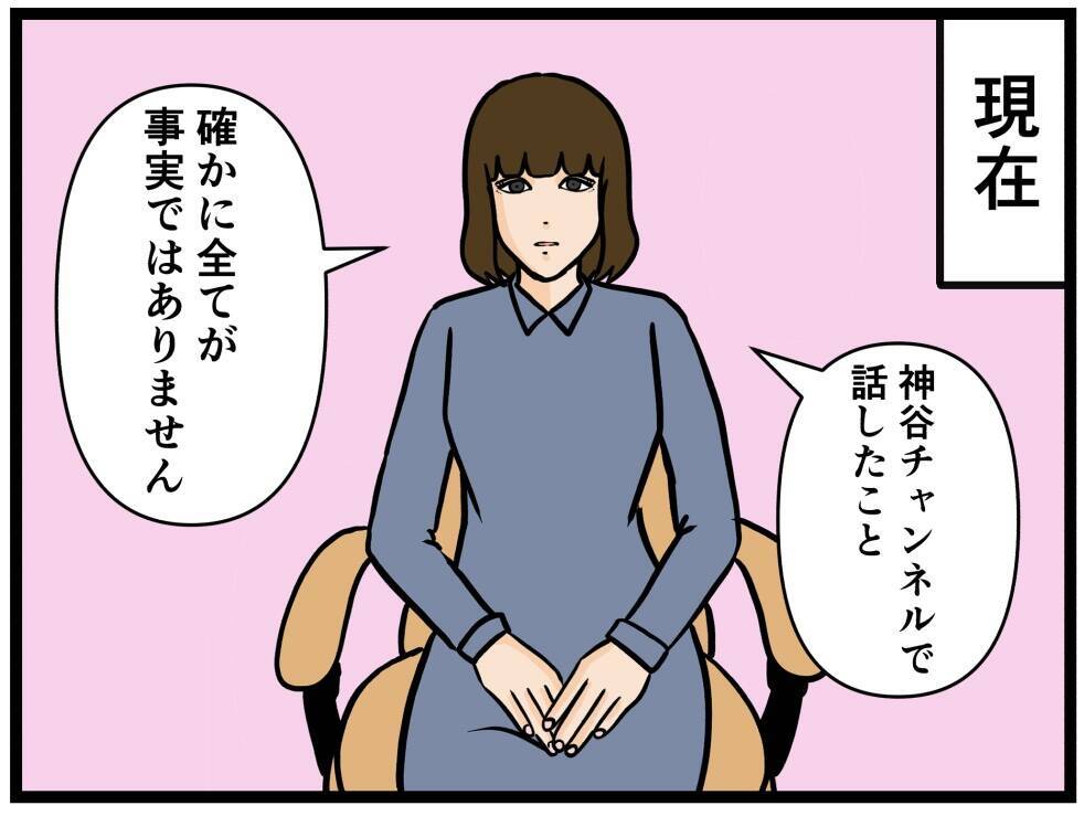 【漫画】「それでも2人を支持し続けますか?」淡々と訴える【推しの秘密を暴露します Vol.47】