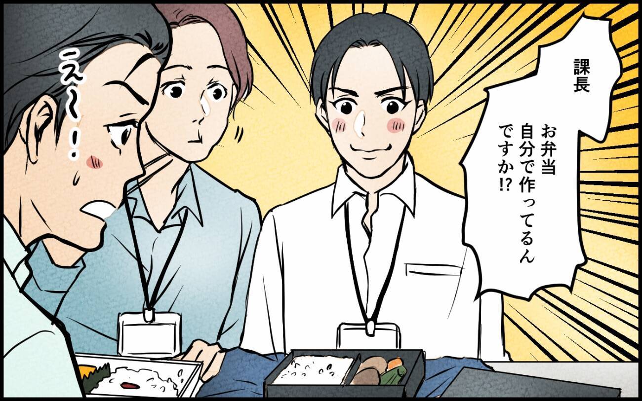 「俺が作った」妻の手作り弁当を自分の手柄にして理想の夫気取り 身勝手な本音がヤバすぎる【漫画】