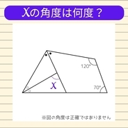 【角度当てクイズ Vol.679】xの角度は何度？