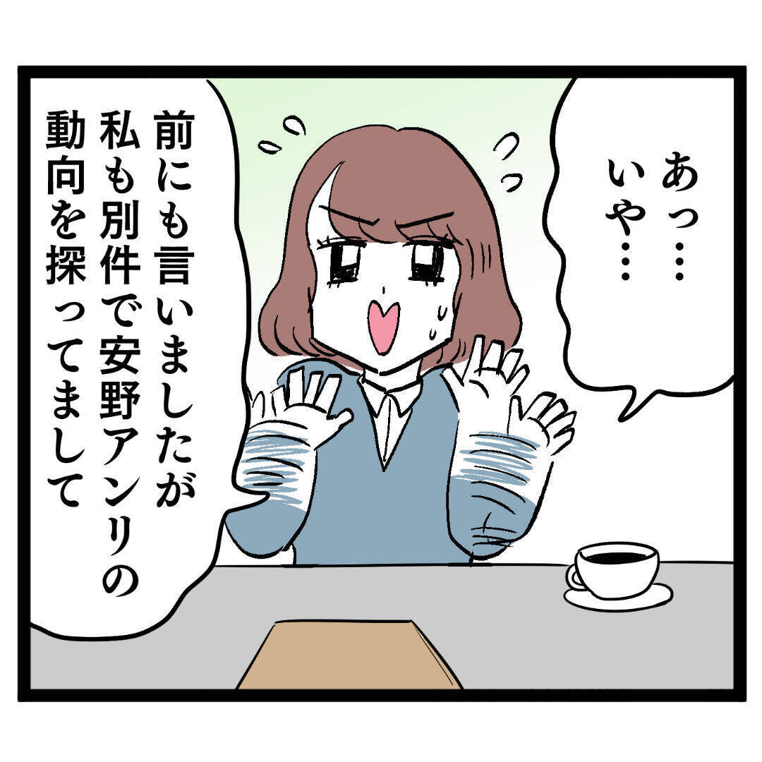 「そのお金は生まれてくる娘さんのために…」池谷妻に無償の協力を申し出て…