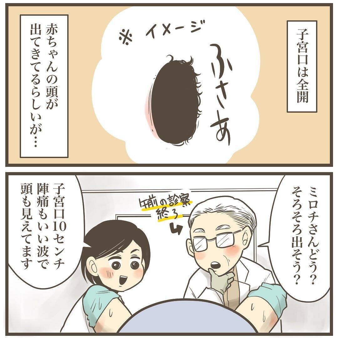 見届け人多数! 看護師さんに見守られついに巨大児の出産!? いよいよラストスパート