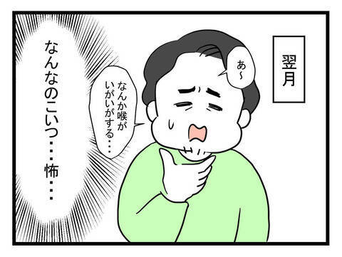 「やってることが中学生!」姑息な手段で発熱を偽装する仮病夫