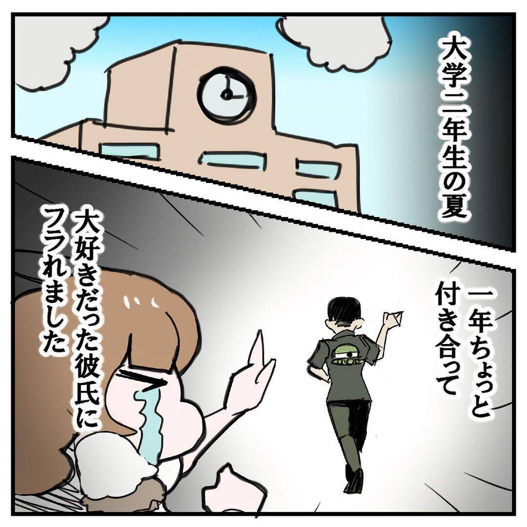 「50件も連絡が! 悪くないかも…」失恋女子がたちまち上機嫌に 魅惑的すぎるマチアプの世界【漫画】